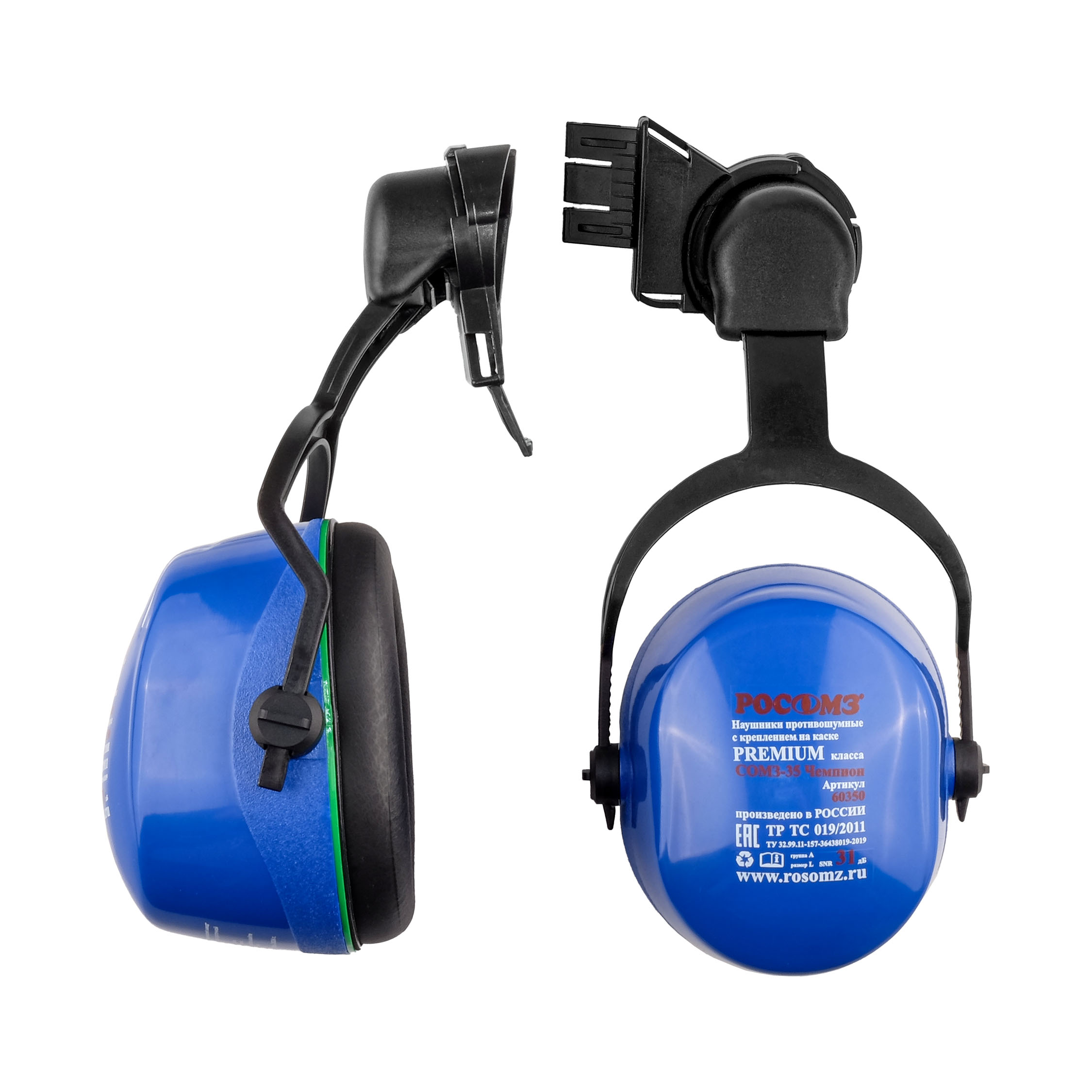 СОМЗ-35 Чемпион (31 дБ) наушники противошумные с креплением на каску