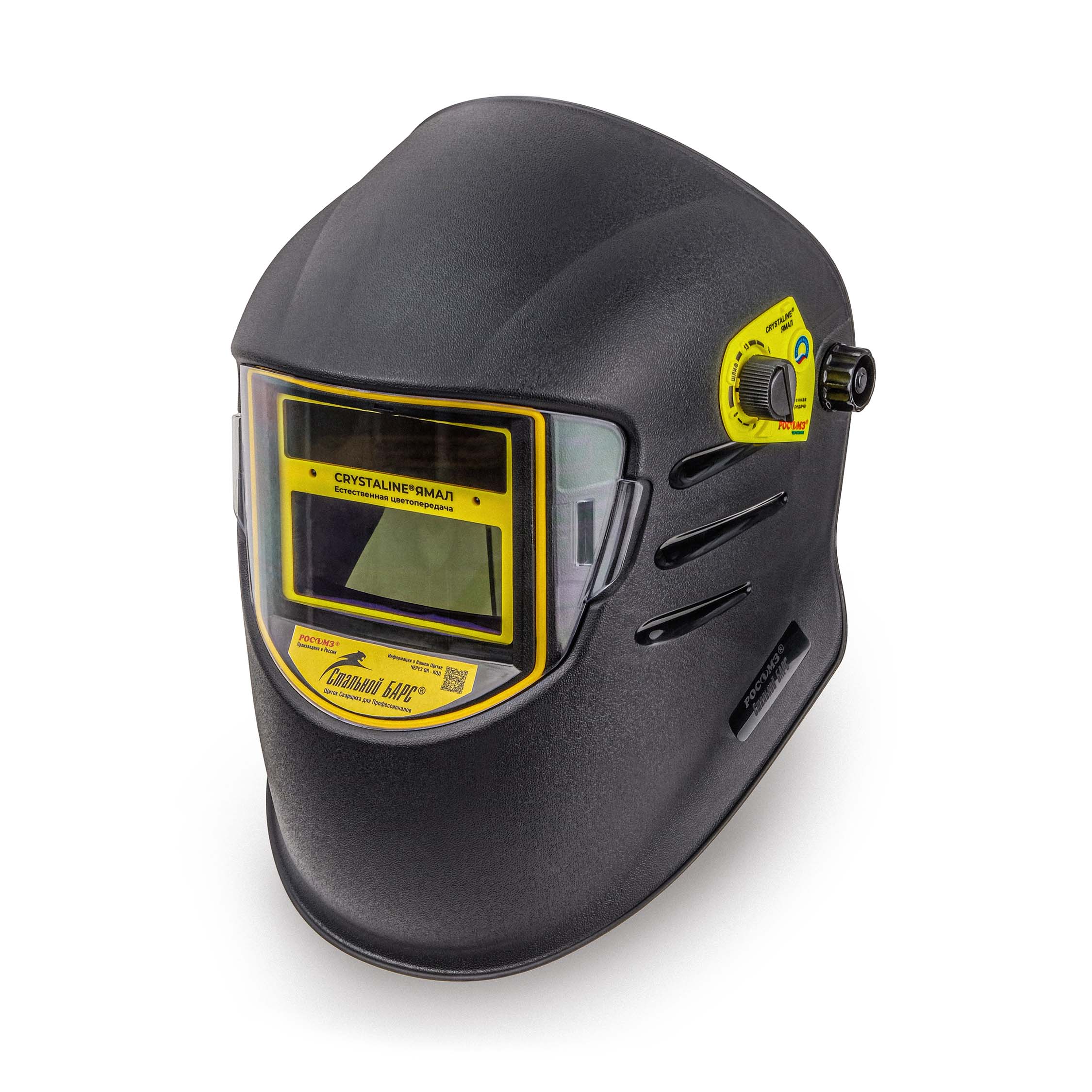 НН68 CRYSTALINE® ЯМАЛ Стальной Барс® щиток сварщика (маска сварщика)