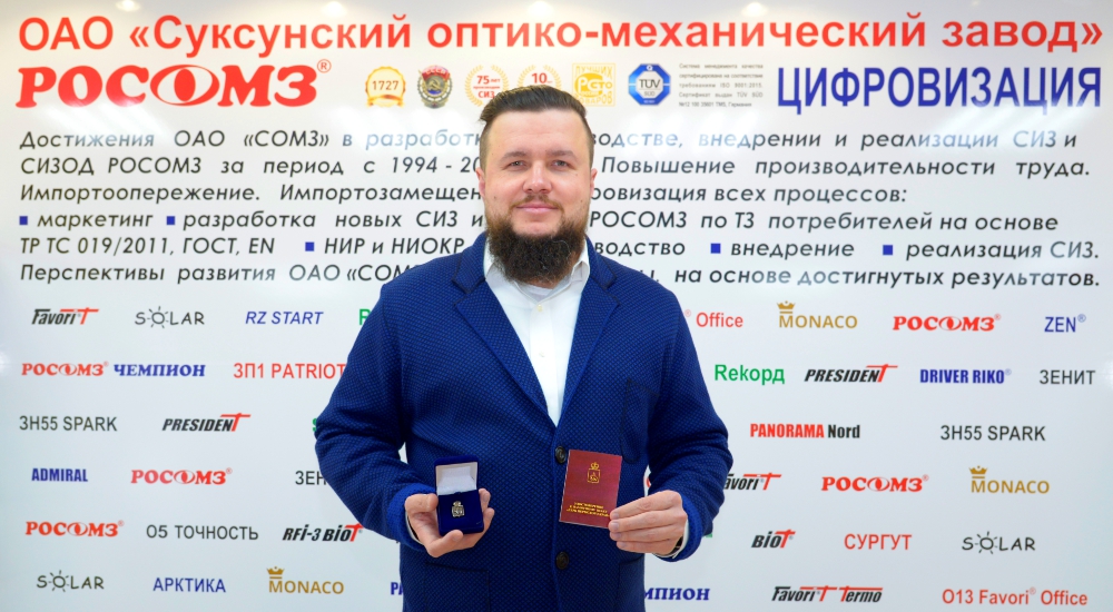 Вручение награды губернатора Пермского края