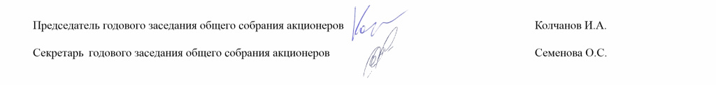 Собрание-подписи.jpg Собрание-подписи.jpg