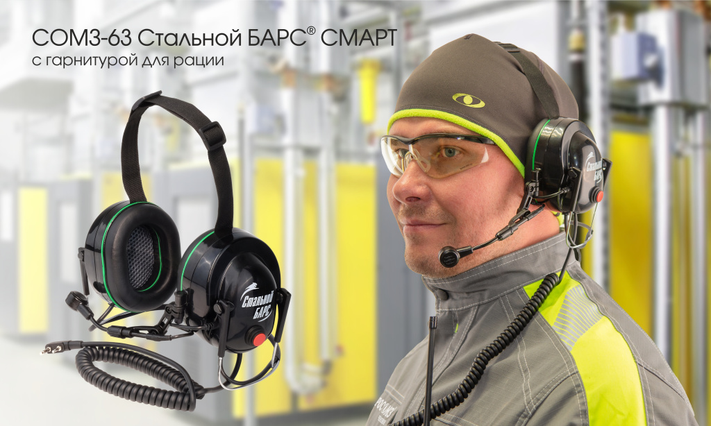 3 Стальной Барс коммуникационные на сайт.jpg