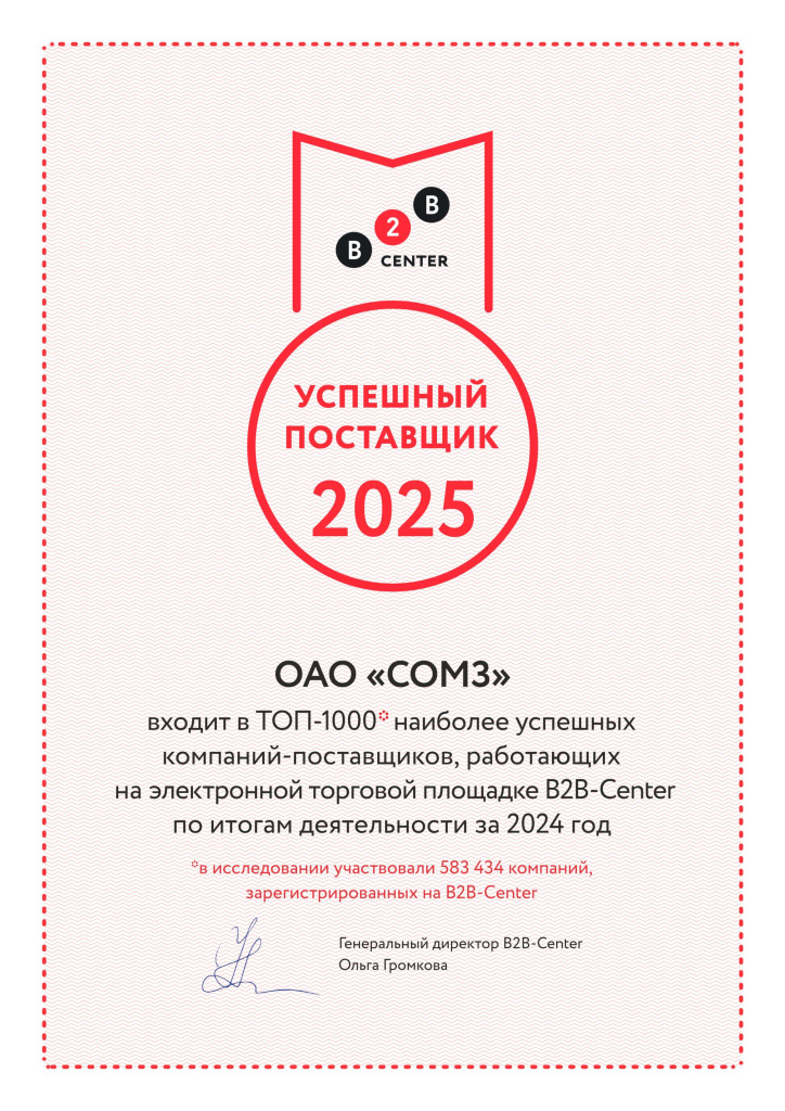 Successful-supplier-2024-2.jpg Successful-supplier-2024-2.jpg
