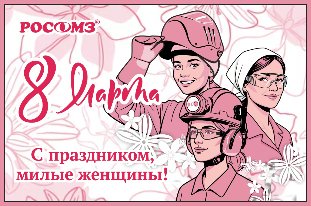 C 8 марта на сайт.jpg C 8 марта на сайт.jpg