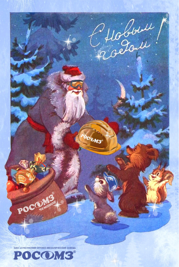 С Новым годом и Рождеством__.jpg
