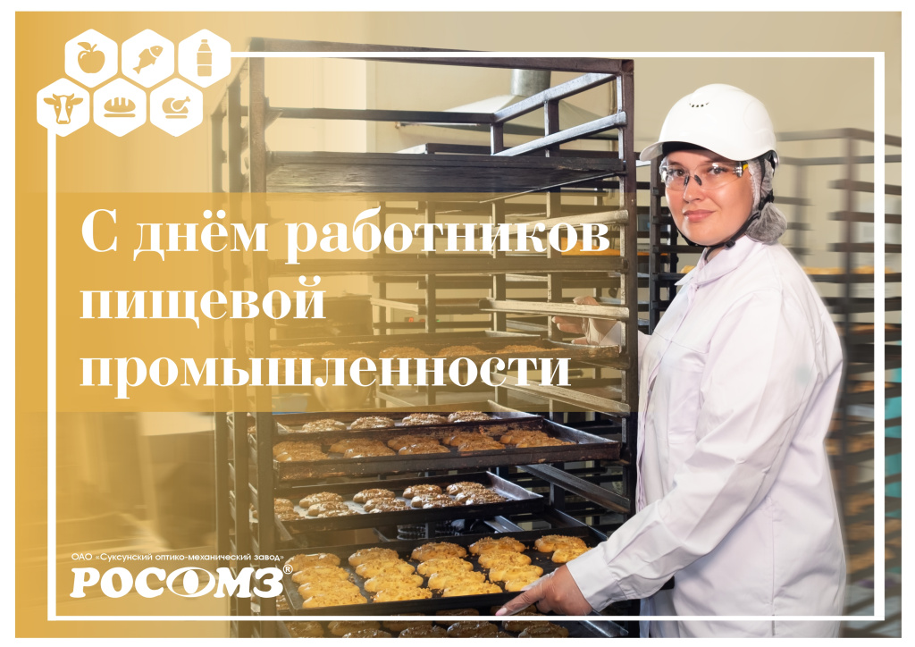 Пищевая пром-ь.jpg