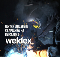 Щитки лицевые сварщика: защита, комфорт, эффективность