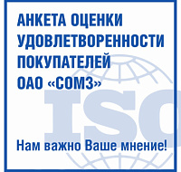 Анкета оценки удовлетворённости покупателя