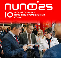 Участие РОСОМЗ в ПИПФ 2025
