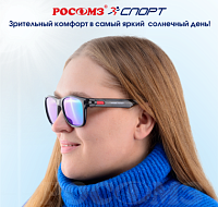 НОВИНКА!  Солнцезащитные поляризационные очки с зеркальным покрытием РОСОМЗ® Спорт