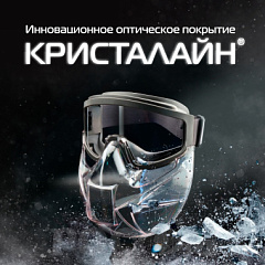 Новый уровень защиты с покрытием Кристалайн 60 секунд