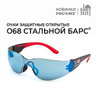 Нанотехнологии РОСОМЗ®: защитное зеркальное покрытие. Обзор очков О68 Стальной БАРС®