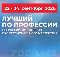 В Перми определят лучшего сварщика России